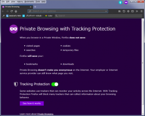 firefox_private