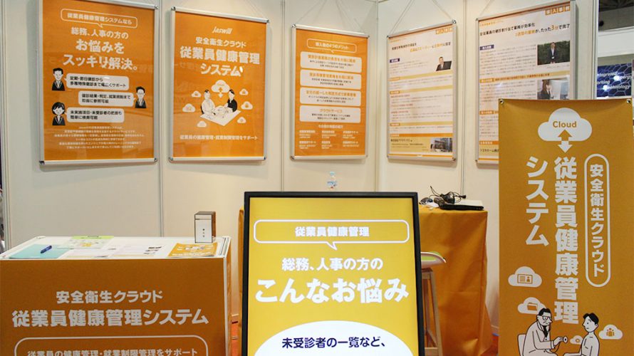 メッセナゴヤ2018に出展致しました
