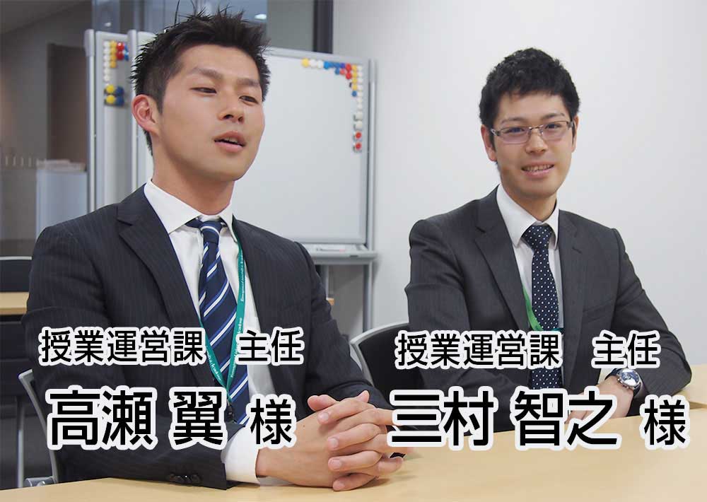 学校法人玉川学園様