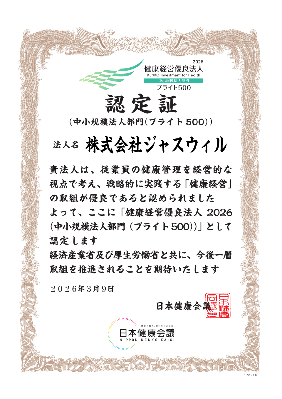 オフィスエントランス