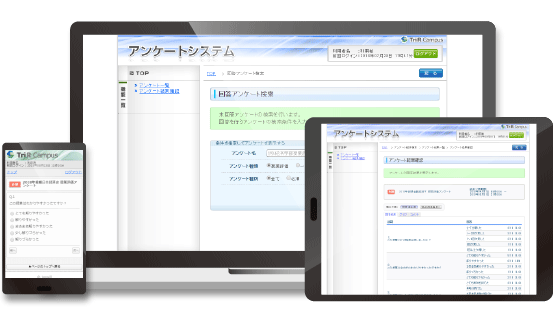 アンケートシステム 製品紹介 株式会社ジャスウィル