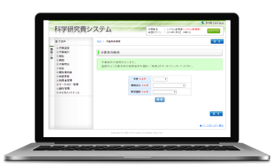 科学研究費システム