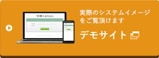 デモサイト