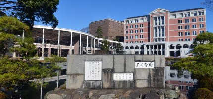 学校法人　玉川学園様