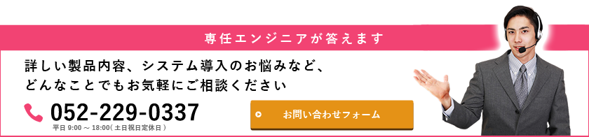 お問い合わせ