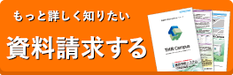 資料請求ボタン